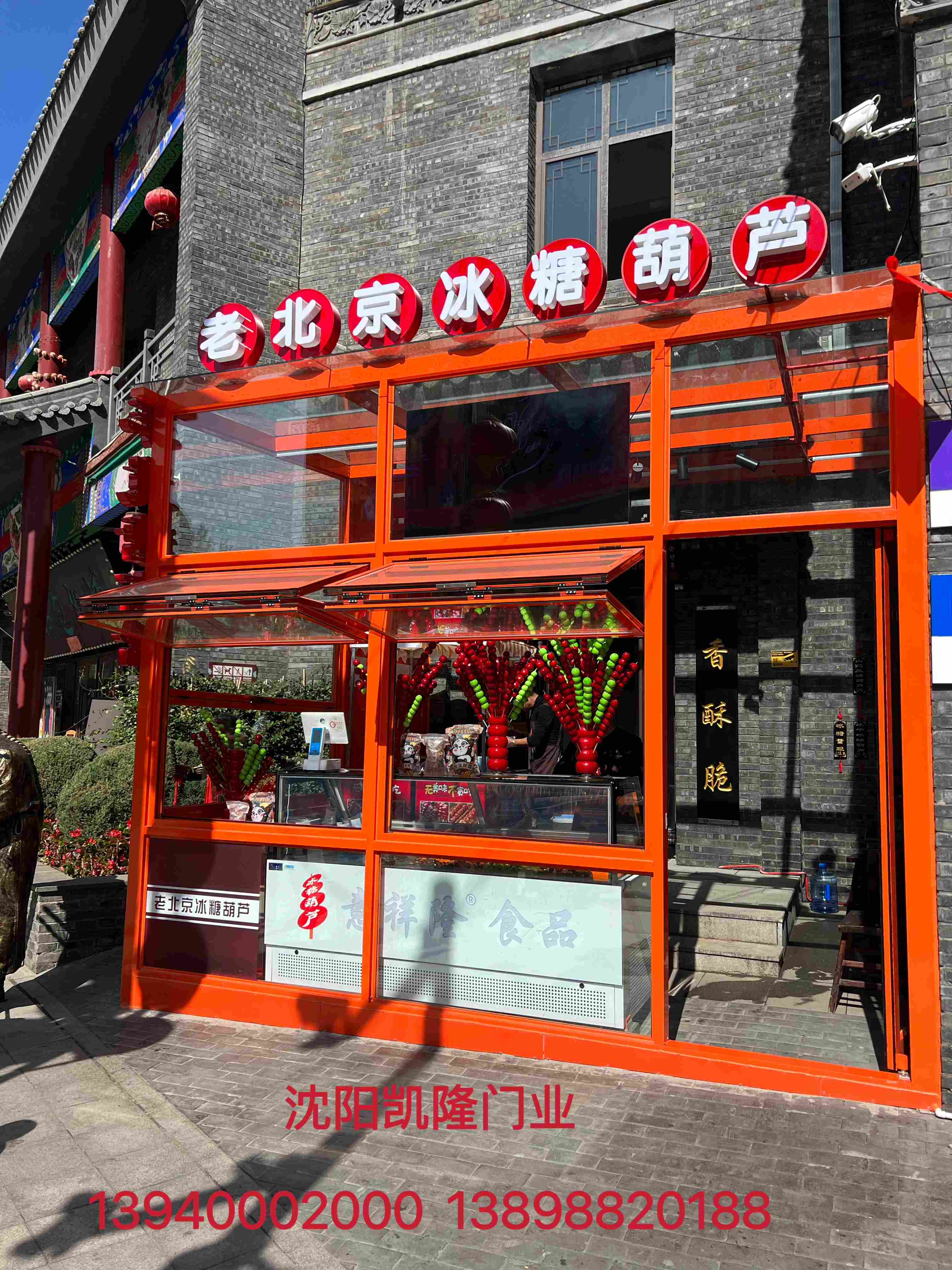 沈阳康平县提升窗折叠门 - 方案